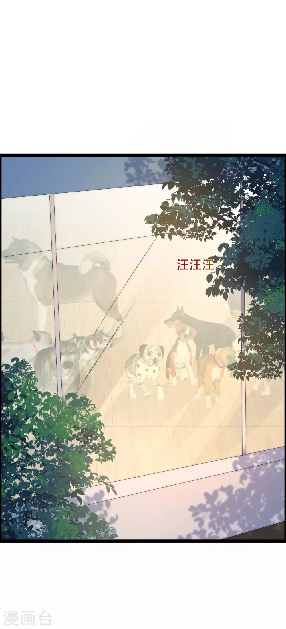 第283话 阿琛，冲鸭！！！ 第2页