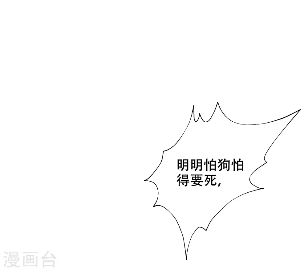 第283话 阿琛，冲鸭！！！ 第9页