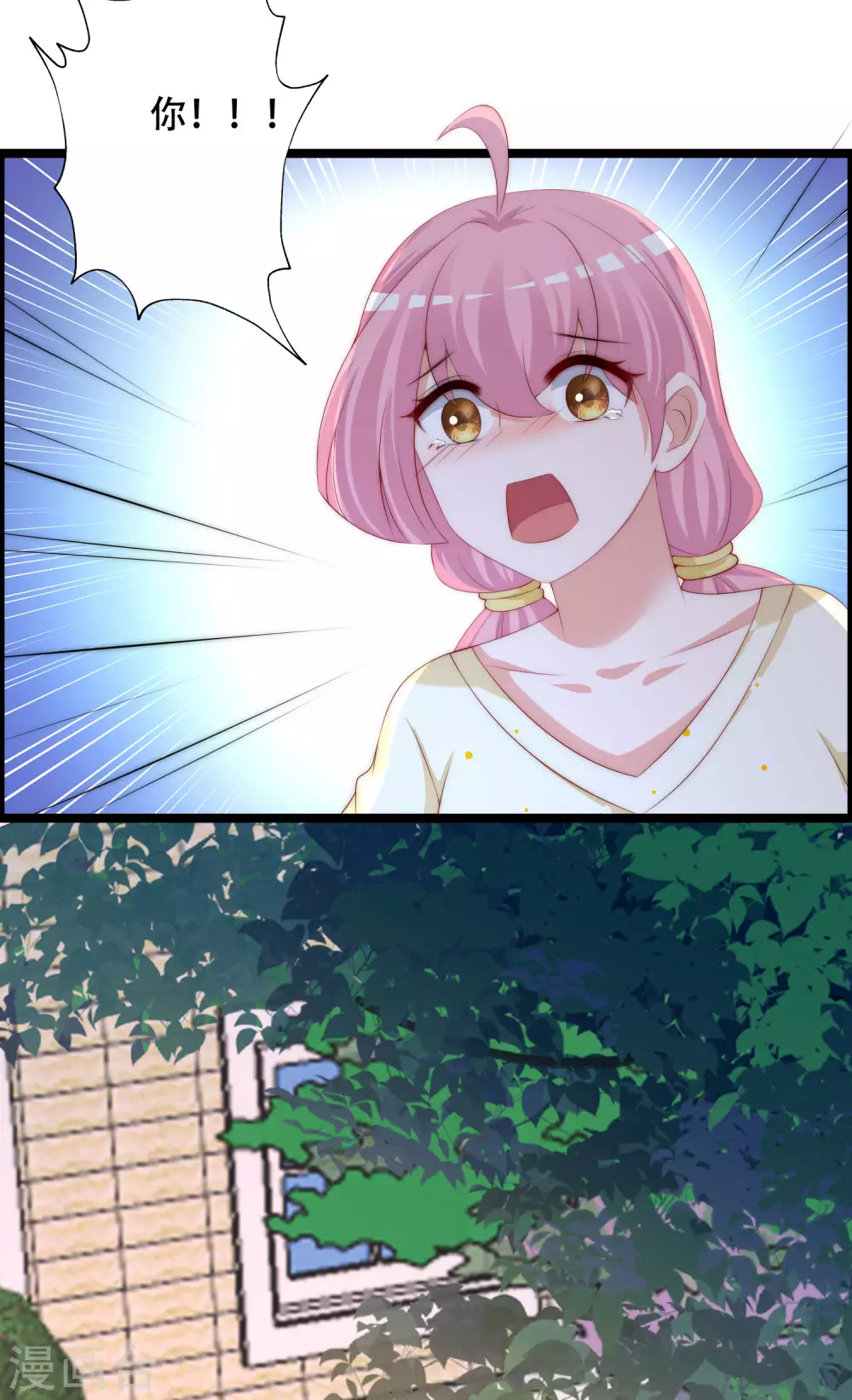 第283话 阿琛，冲鸭！！！ 第15页