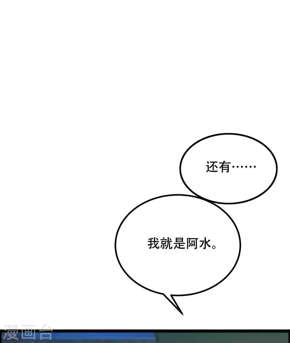 第283话 阿琛，冲鸭！！！ 第28页