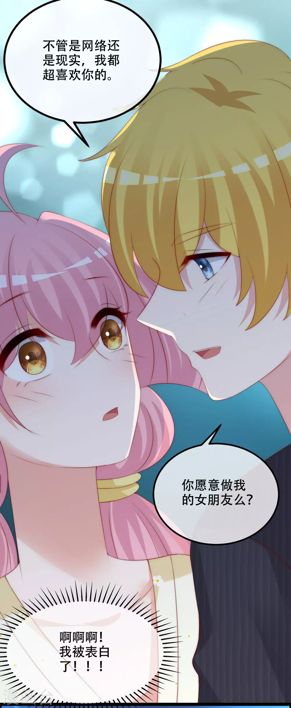 第283话 阿琛，冲鸭！！！ 第30页