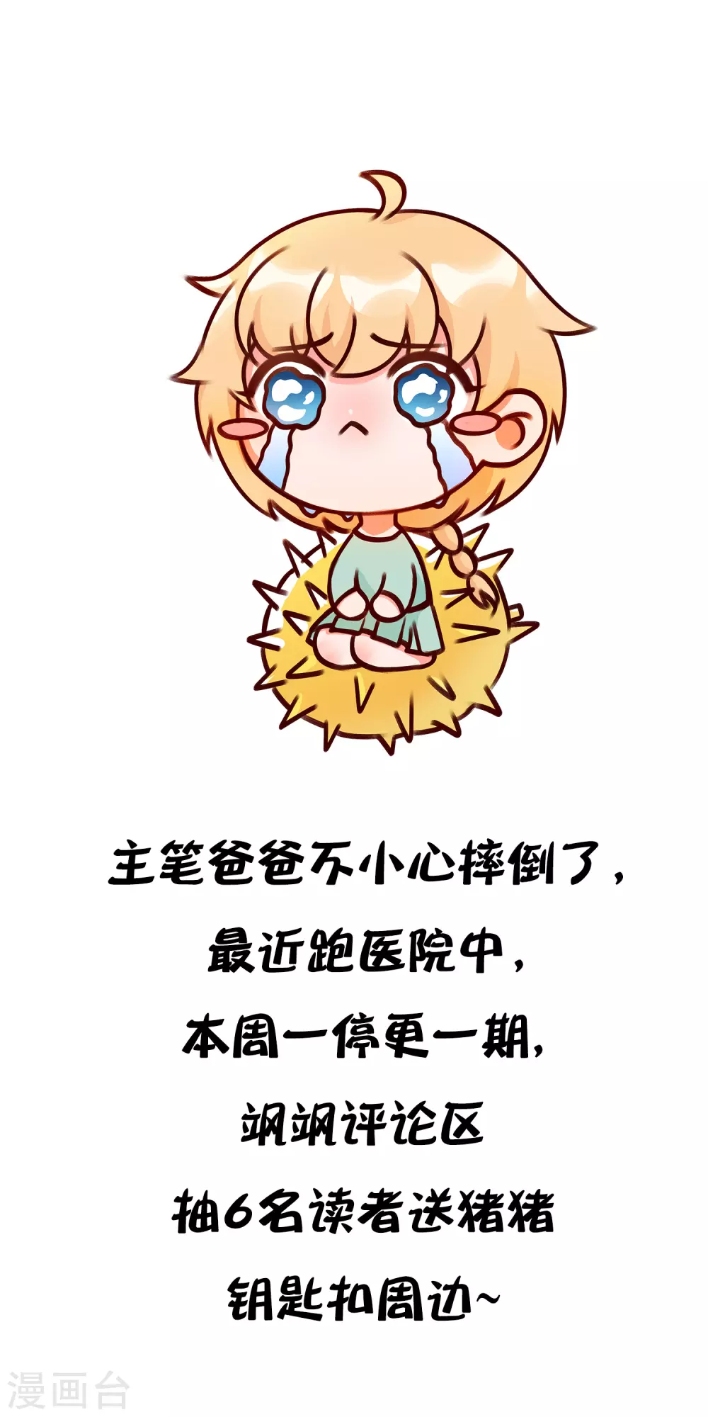 请假条 第1页