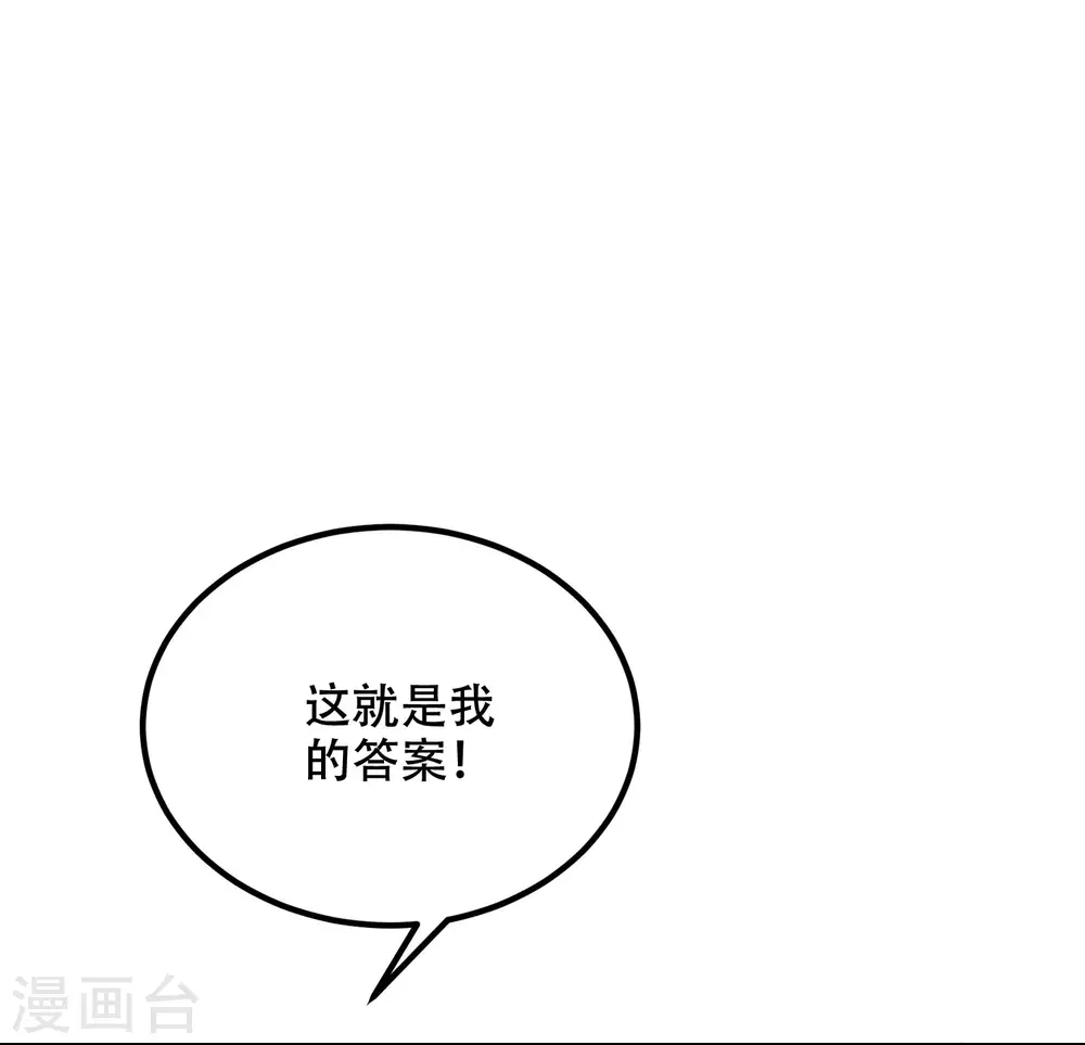 第284话 收手吧依依，你不怕死吗 第5页