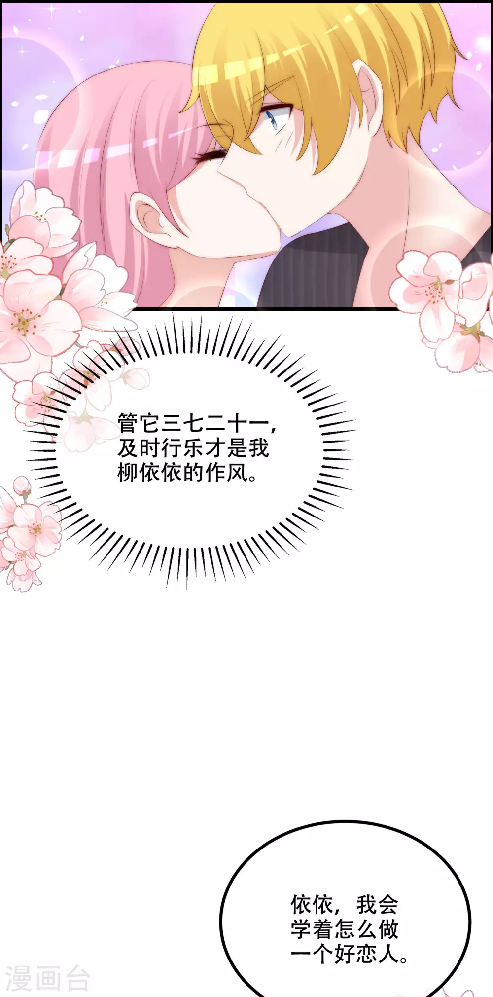 第284话 收手吧依依，你不怕死吗 第6页