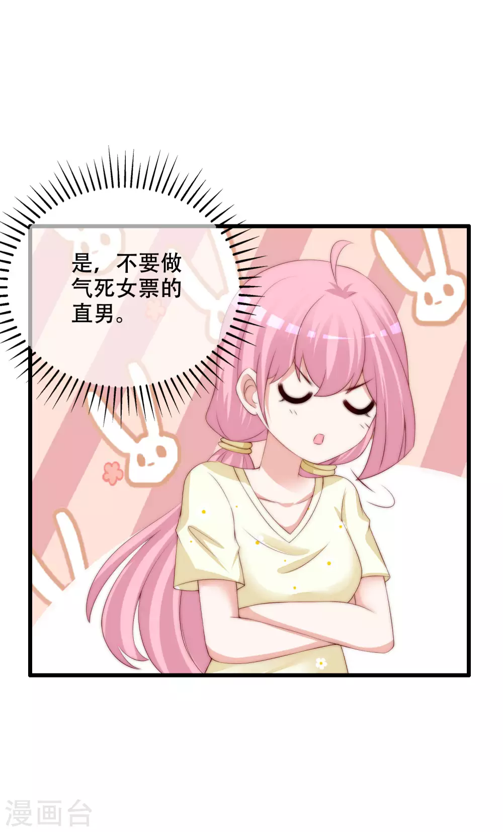 第284话 收手吧依依，你不怕死吗 第8页