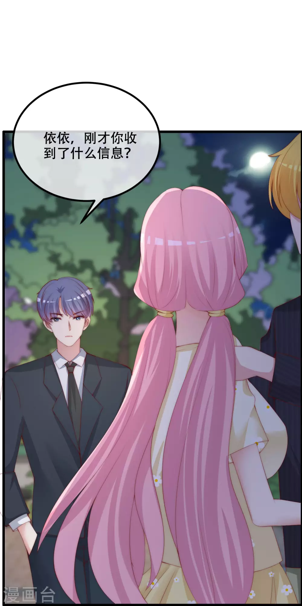 第284话 收手吧依依，你不怕死吗 第9页