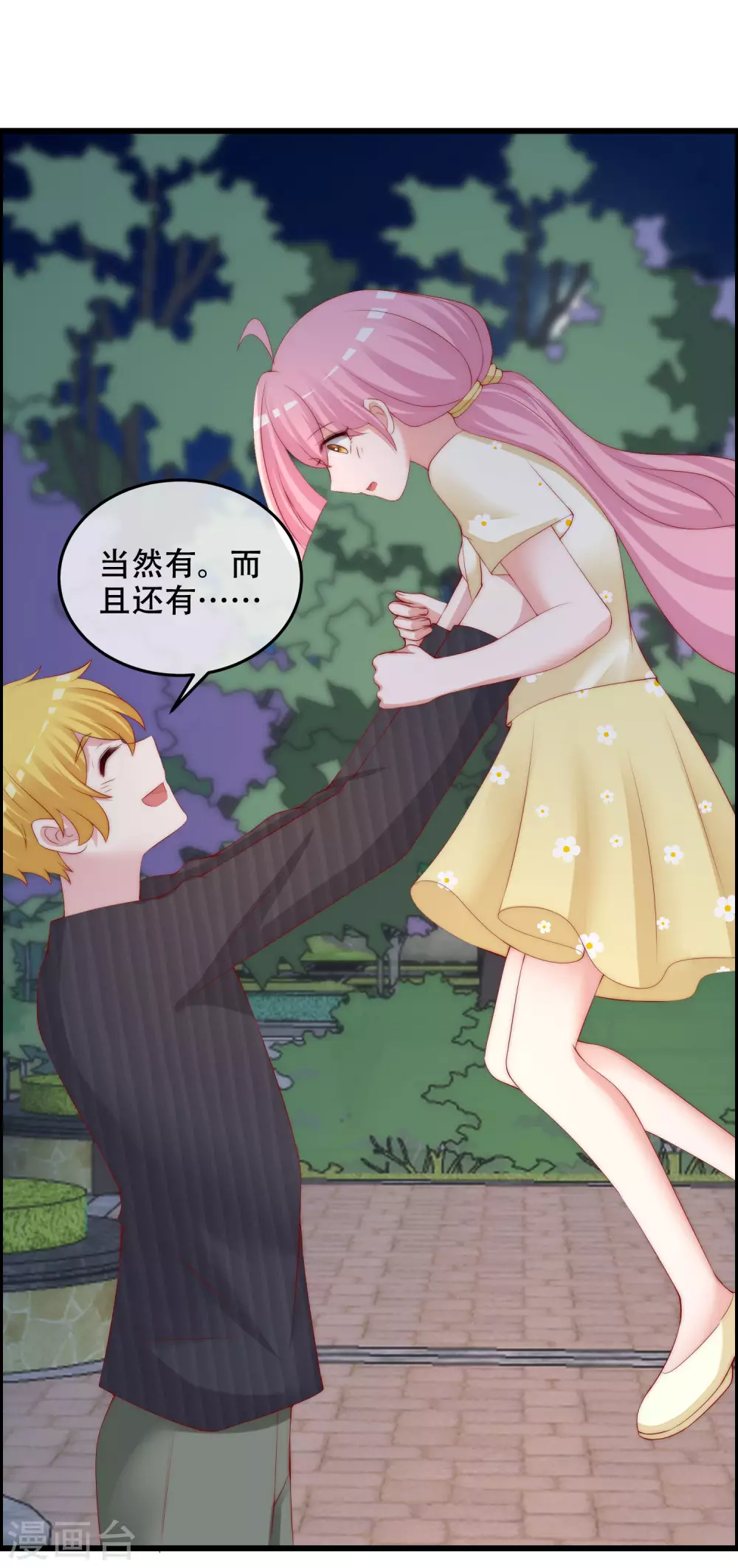 第284话 收手吧依依，你不怕死吗 第13页