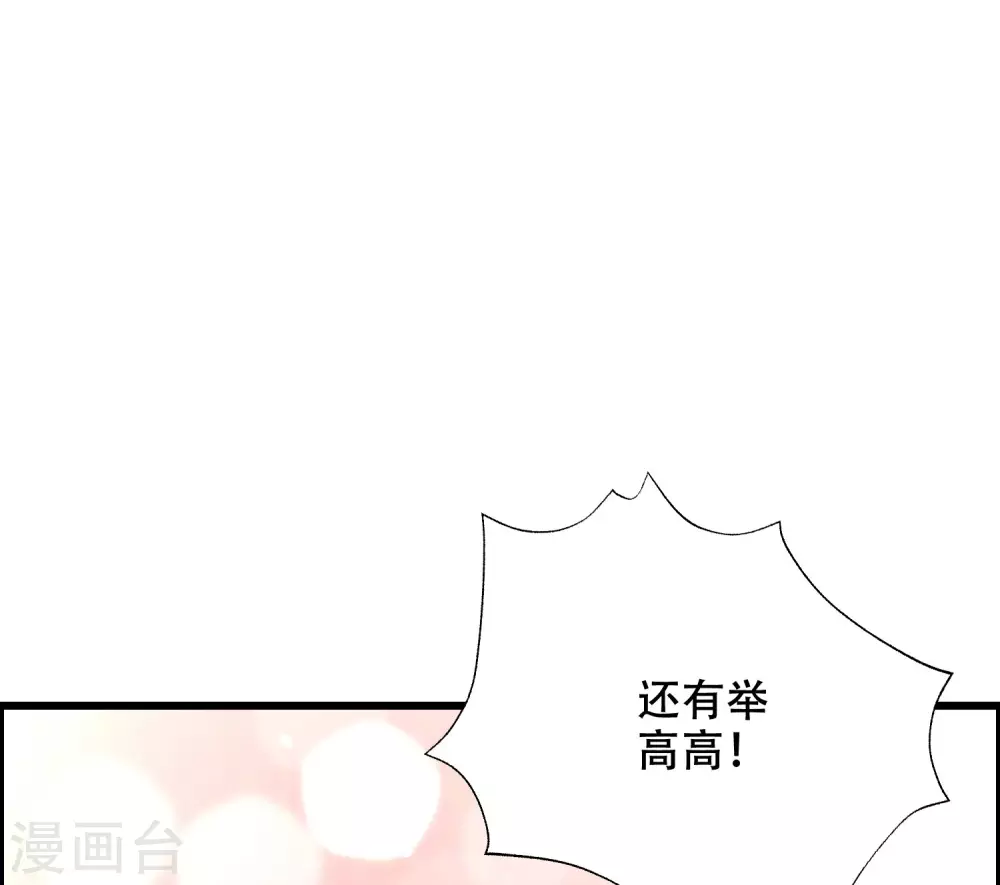 第284话 收手吧依依，你不怕死吗 第14页