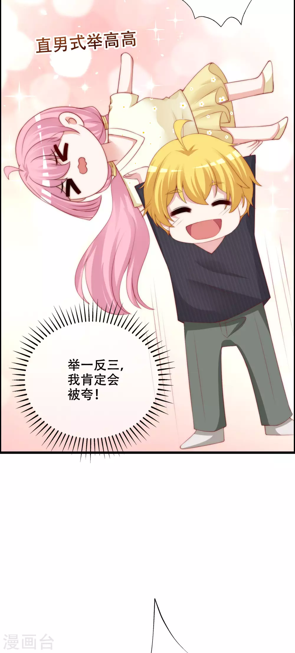 第284话 收手吧依依，你不怕死吗 第15页