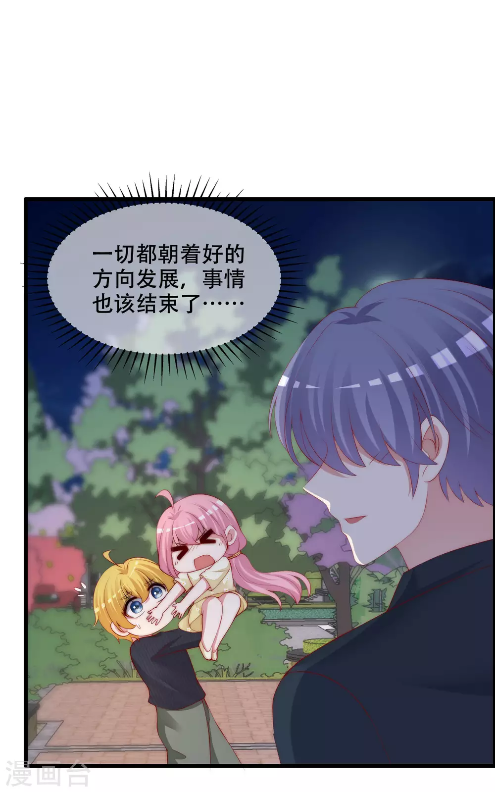 第284话 收手吧依依，你不怕死吗 第17页