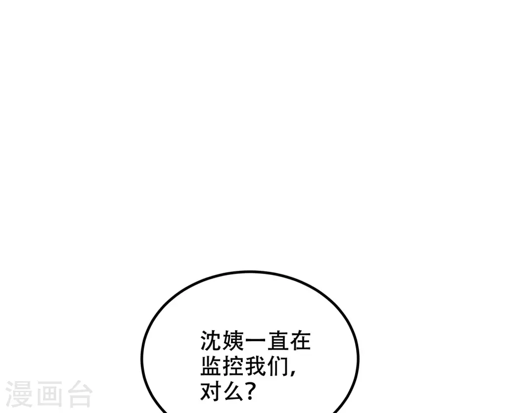 第284话 收手吧依依，你不怕死吗 第21页