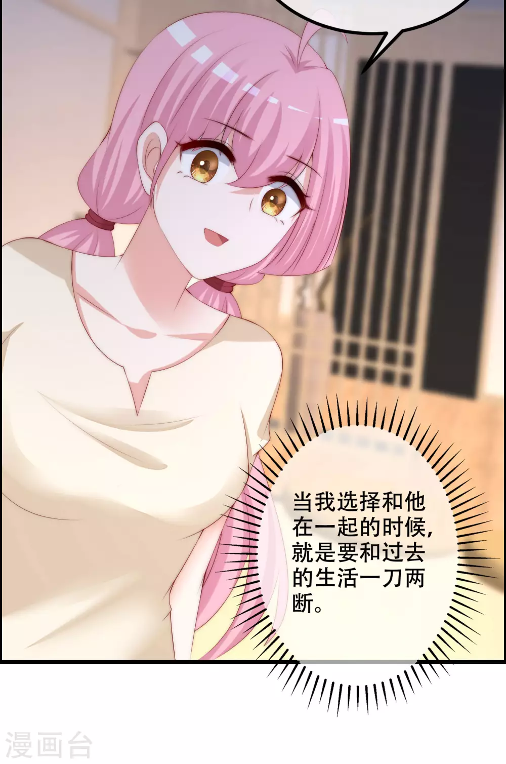 第284话 收手吧依依，你不怕死吗 第27页