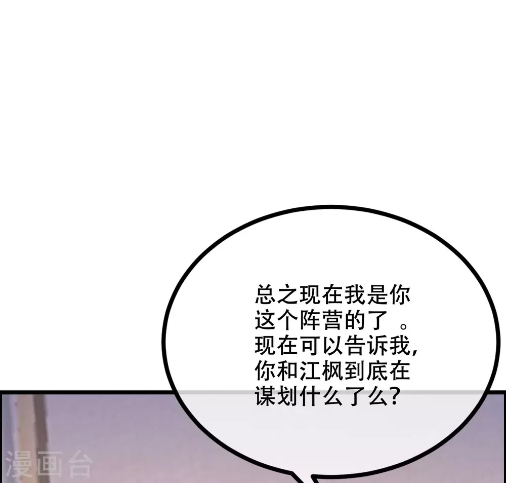 第284话 收手吧依依，你不怕死吗 第28页