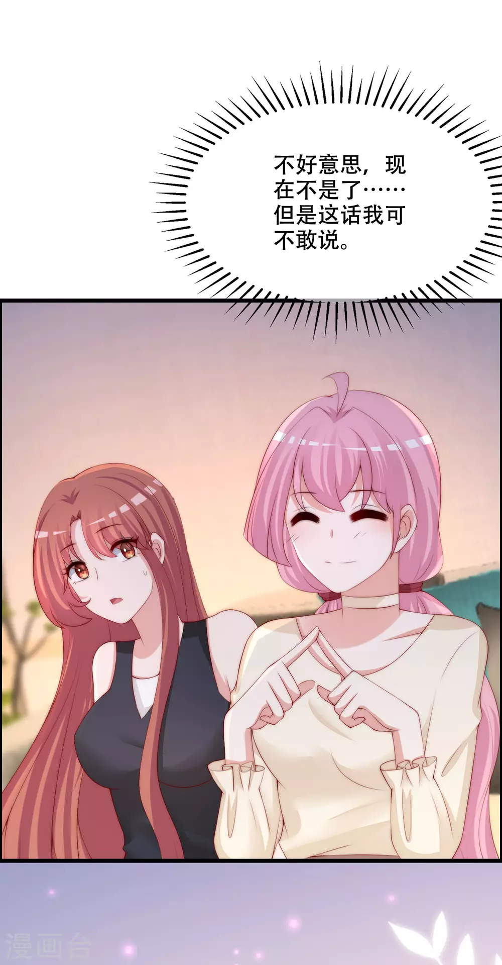 第284话 收手吧依依，你不怕死吗 第32页