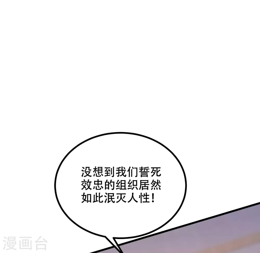 第284话 收手吧依依，你不怕死吗 第34页