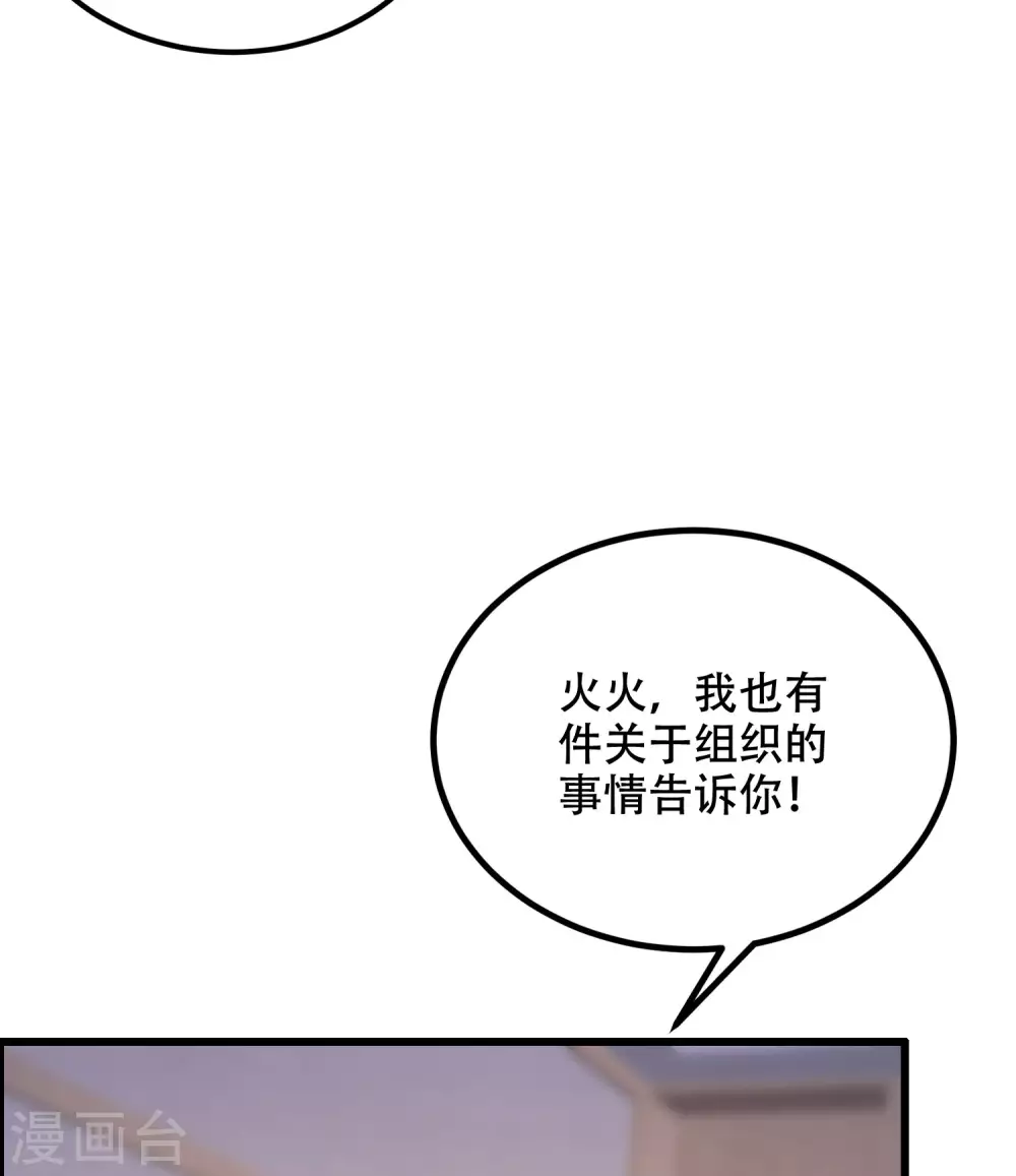 第284话 收手吧依依，你不怕死吗 第36页
