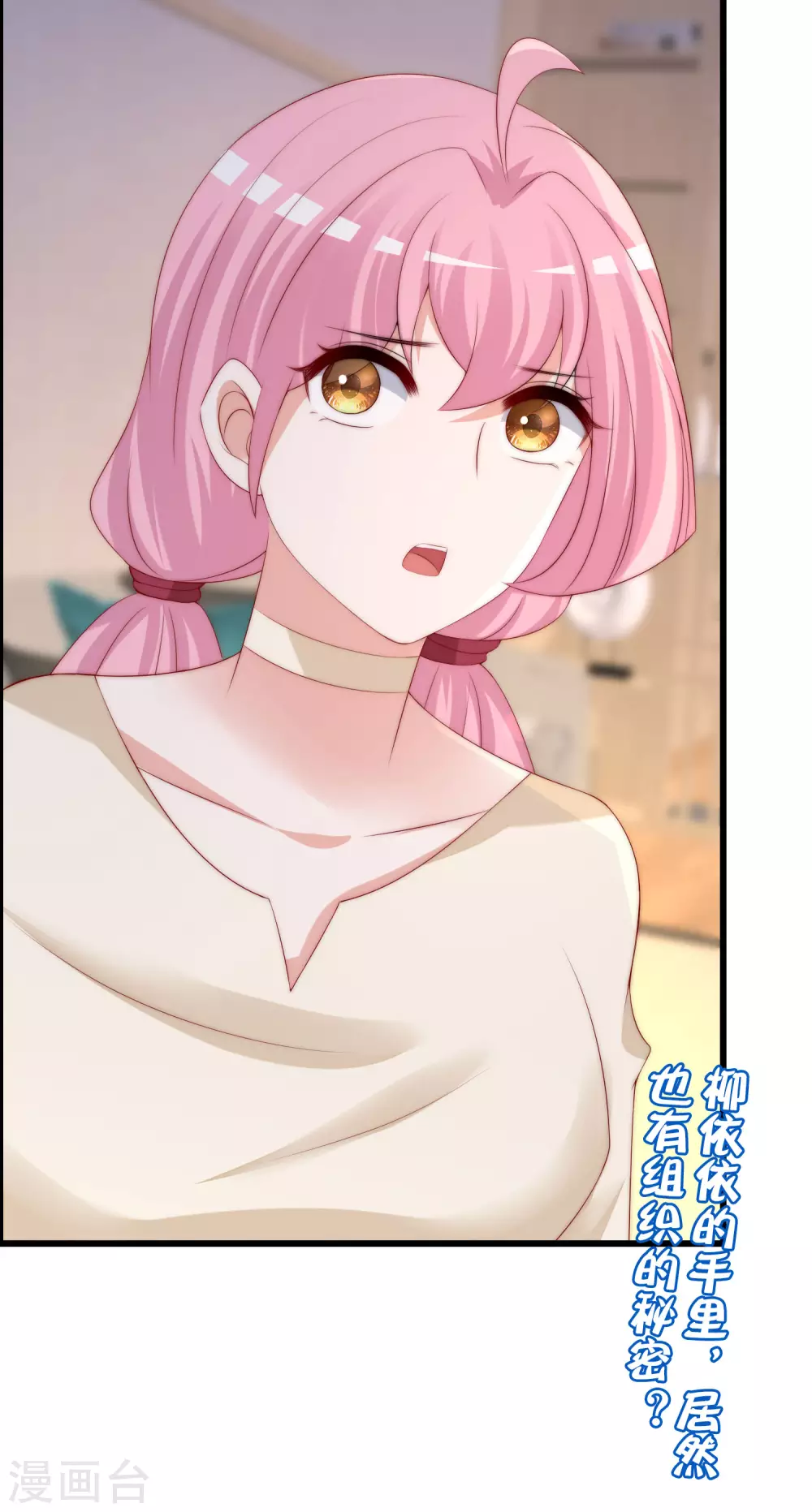 第284话 收手吧依依，你不怕死吗 第37页