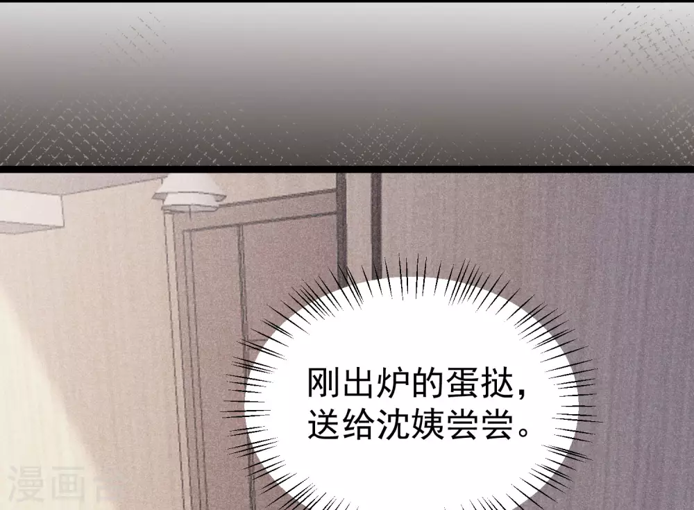 第285话 破狼组织的新成员？！ 第4页