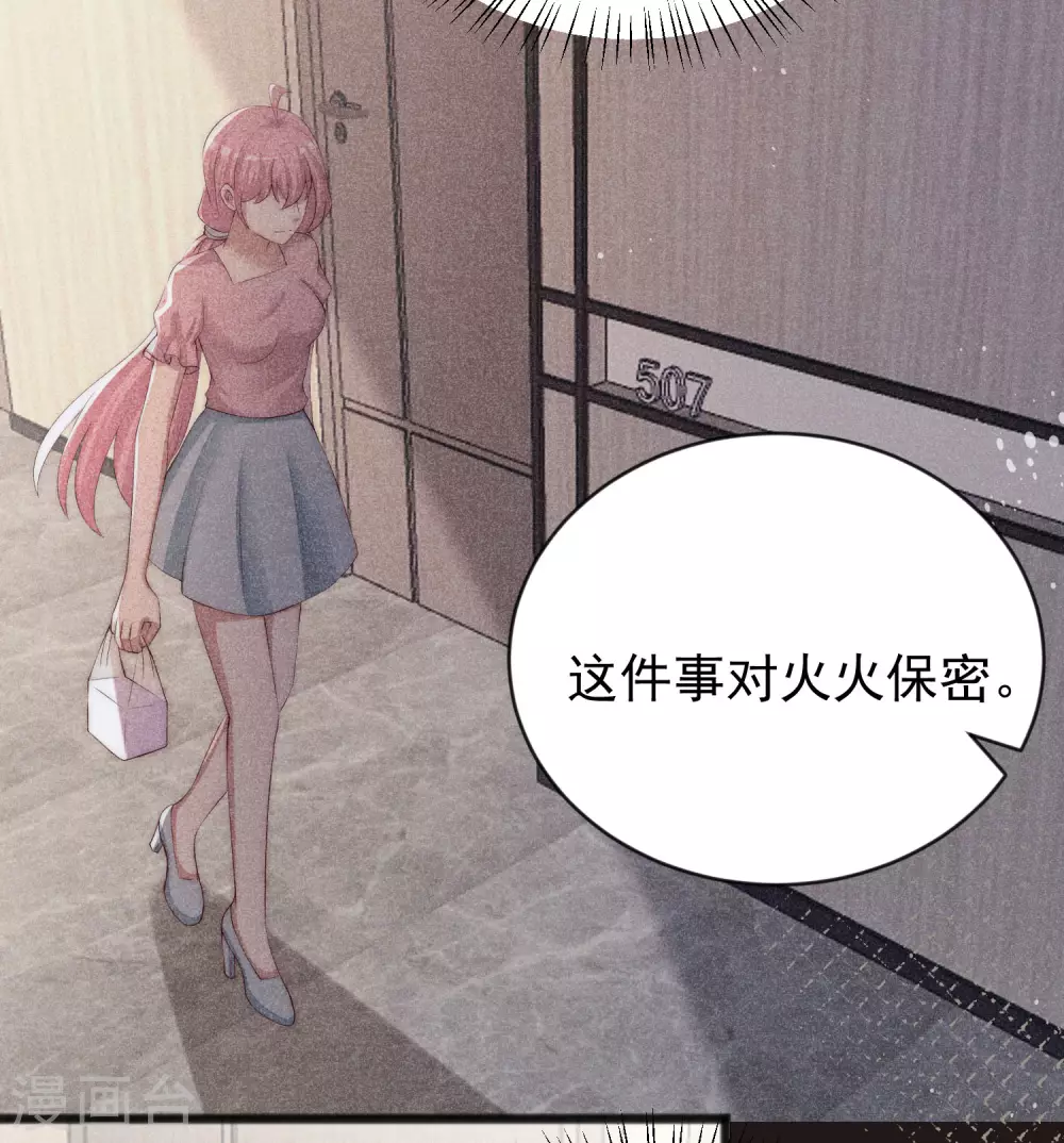 第285话 破狼组织的新成员？！ 第5页