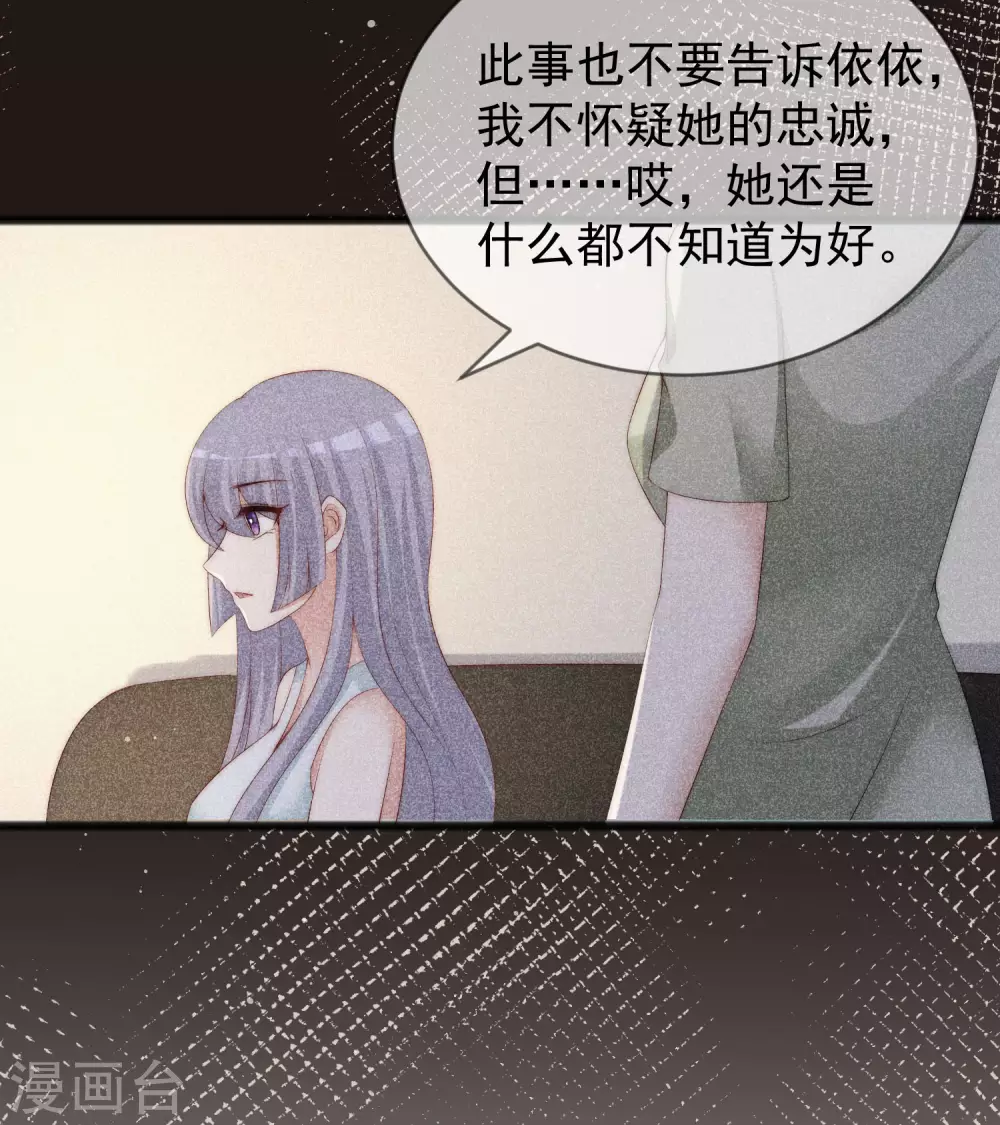 第285话 破狼组织的新成员？！ 第10页