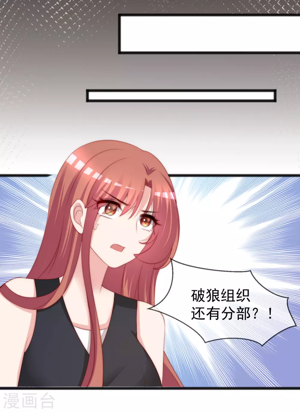 第285话 破狼组织的新成员？！ 第11页