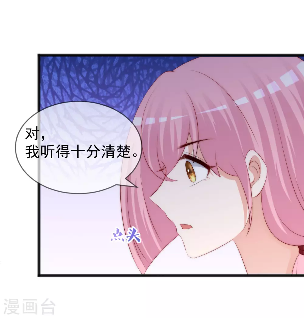 第285话 破狼组织的新成员？！ 第12页