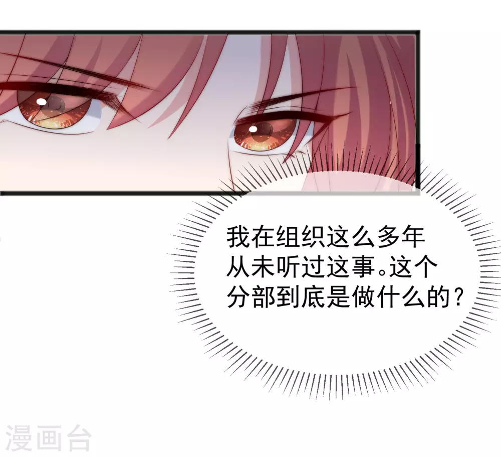 第285话 破狼组织的新成员？！ 第13页