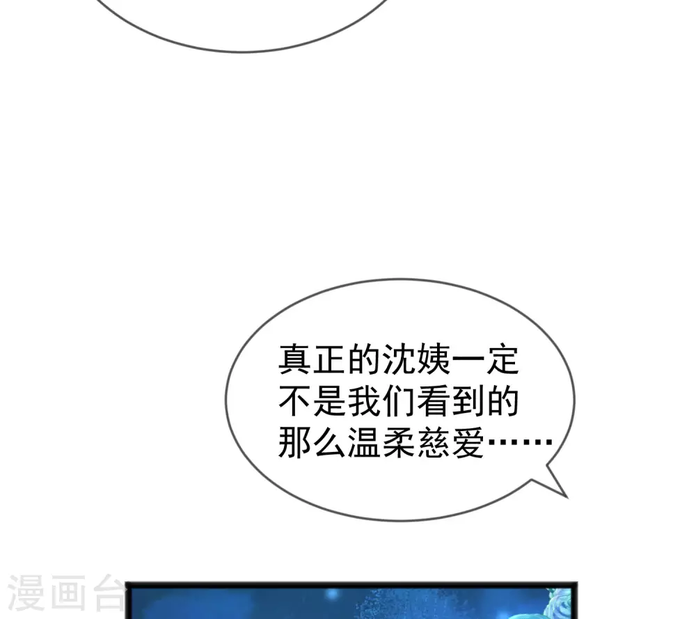 第285话 破狼组织的新成员？！ 第17页