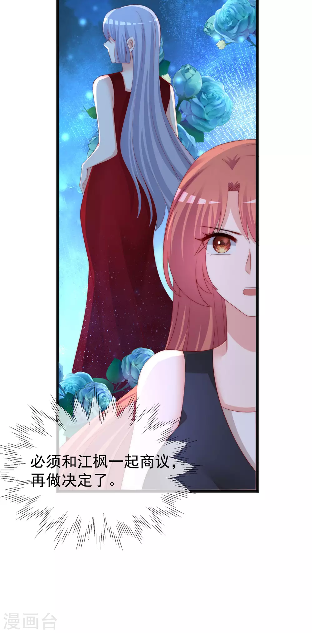 第285话 破狼组织的新成员？！ 第18页