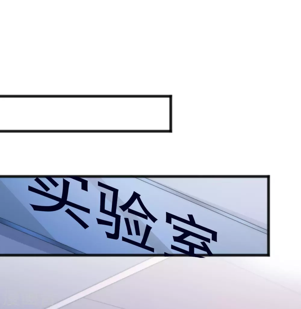 第285话 破狼组织的新成员？！ 第19页