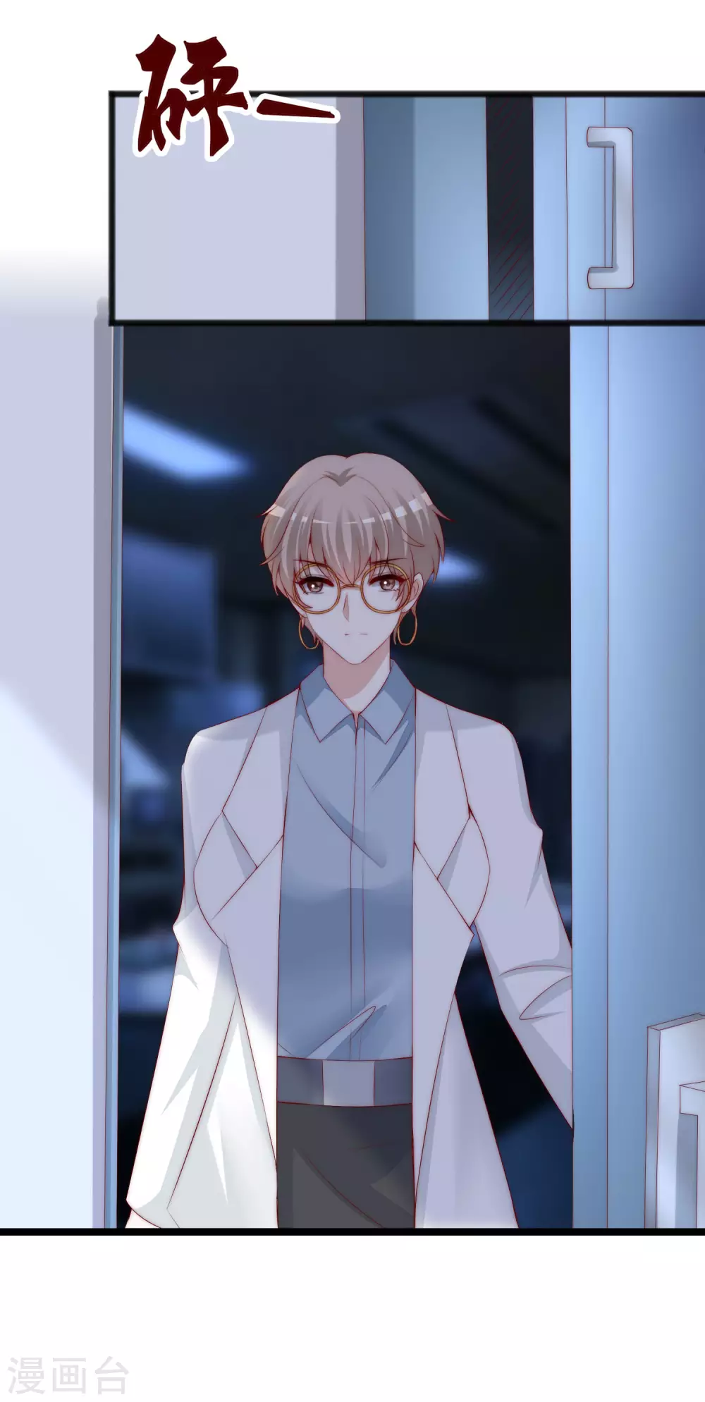 第285话 破狼组织的新成员？！ 第23页