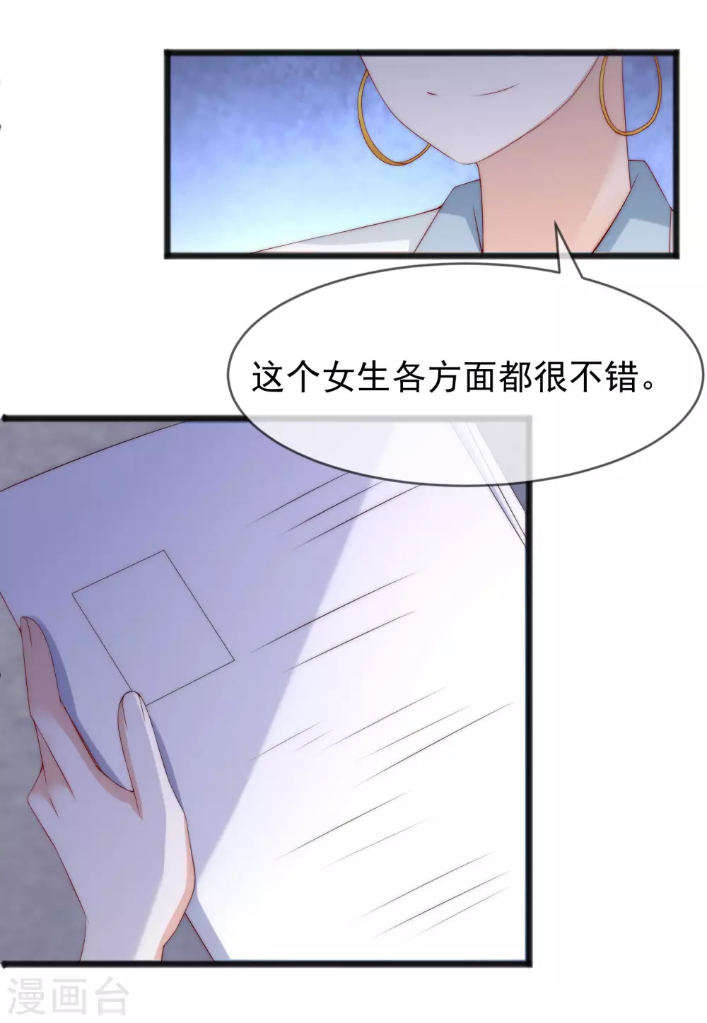第285话 破狼组织的新成员？！ 第30页