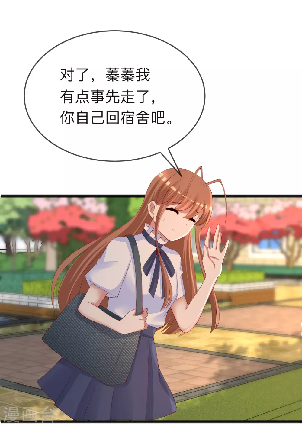 第287话 顾洛琛是渣男 第7页