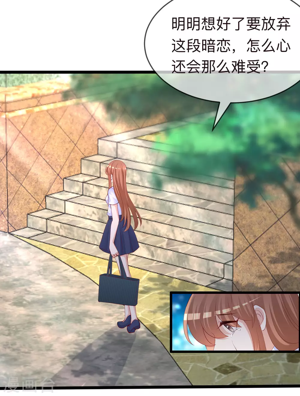 第287话 顾洛琛是渣男 第9页