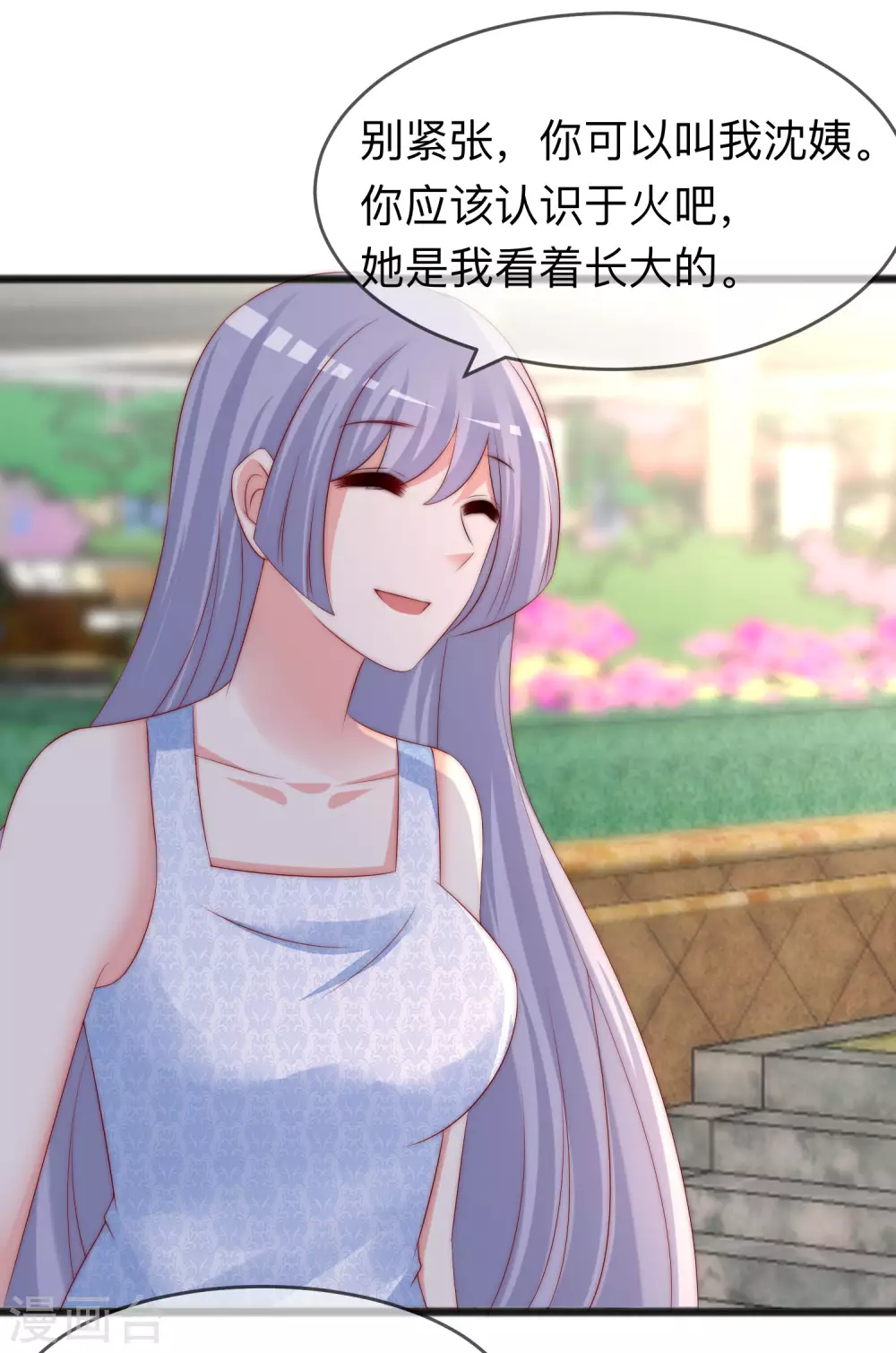 第287话 顾洛琛是渣男 第12页