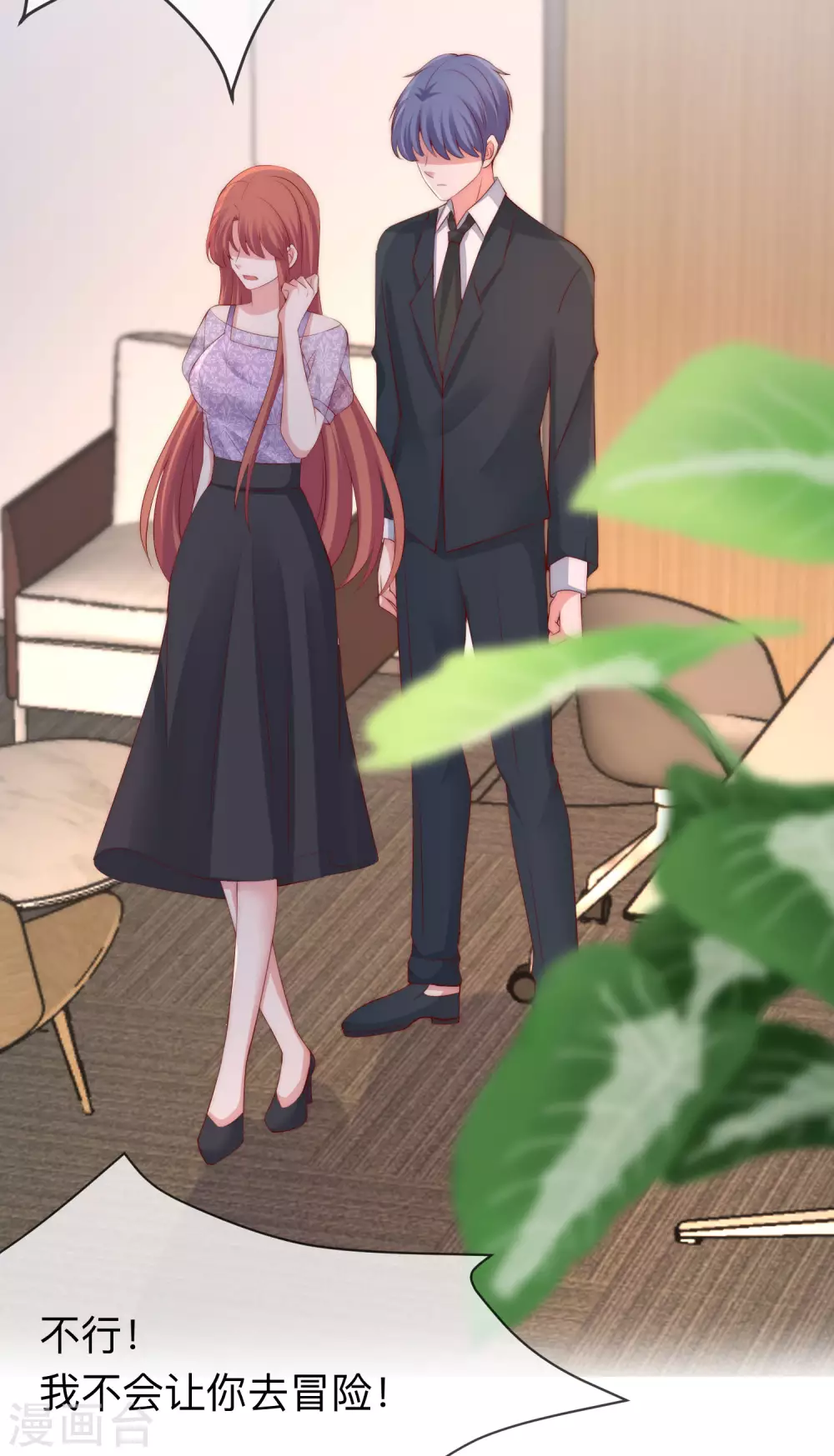 第287话 顾洛琛是渣男 第26页