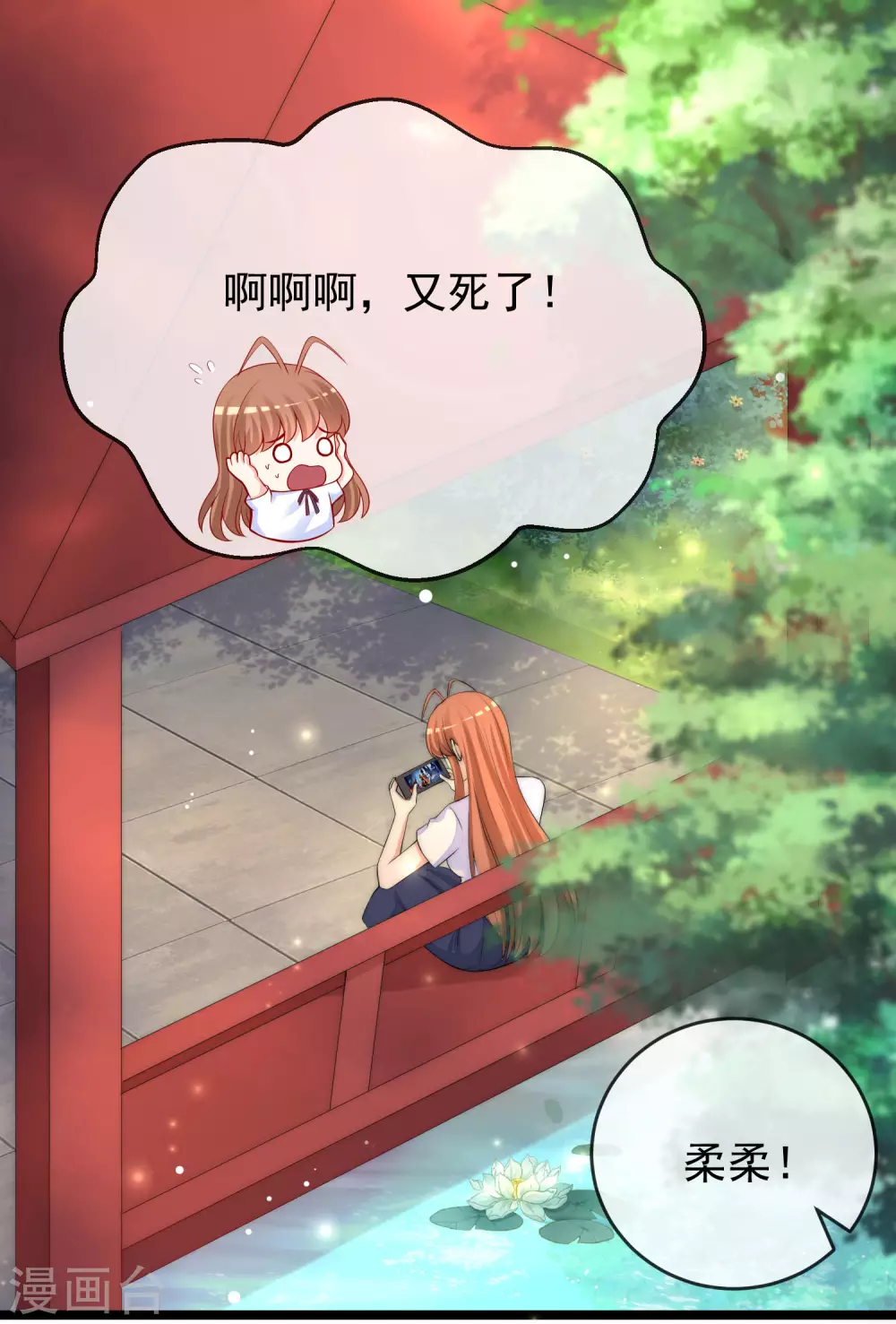 第286话 背叛组织的人就去死吧 第3页