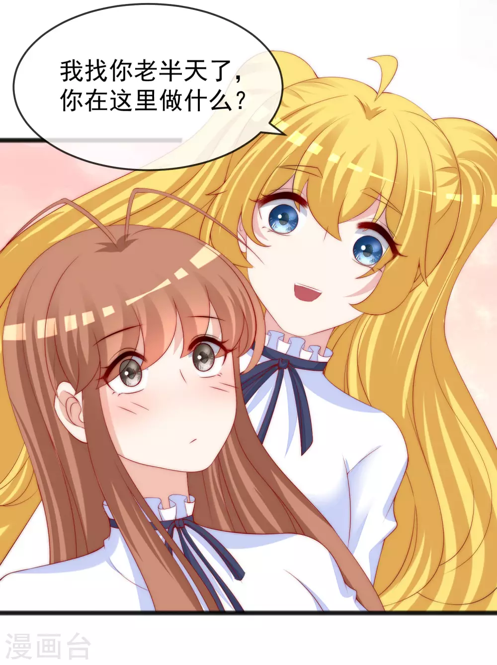 第286话 背叛组织的人就去死吧 第4页