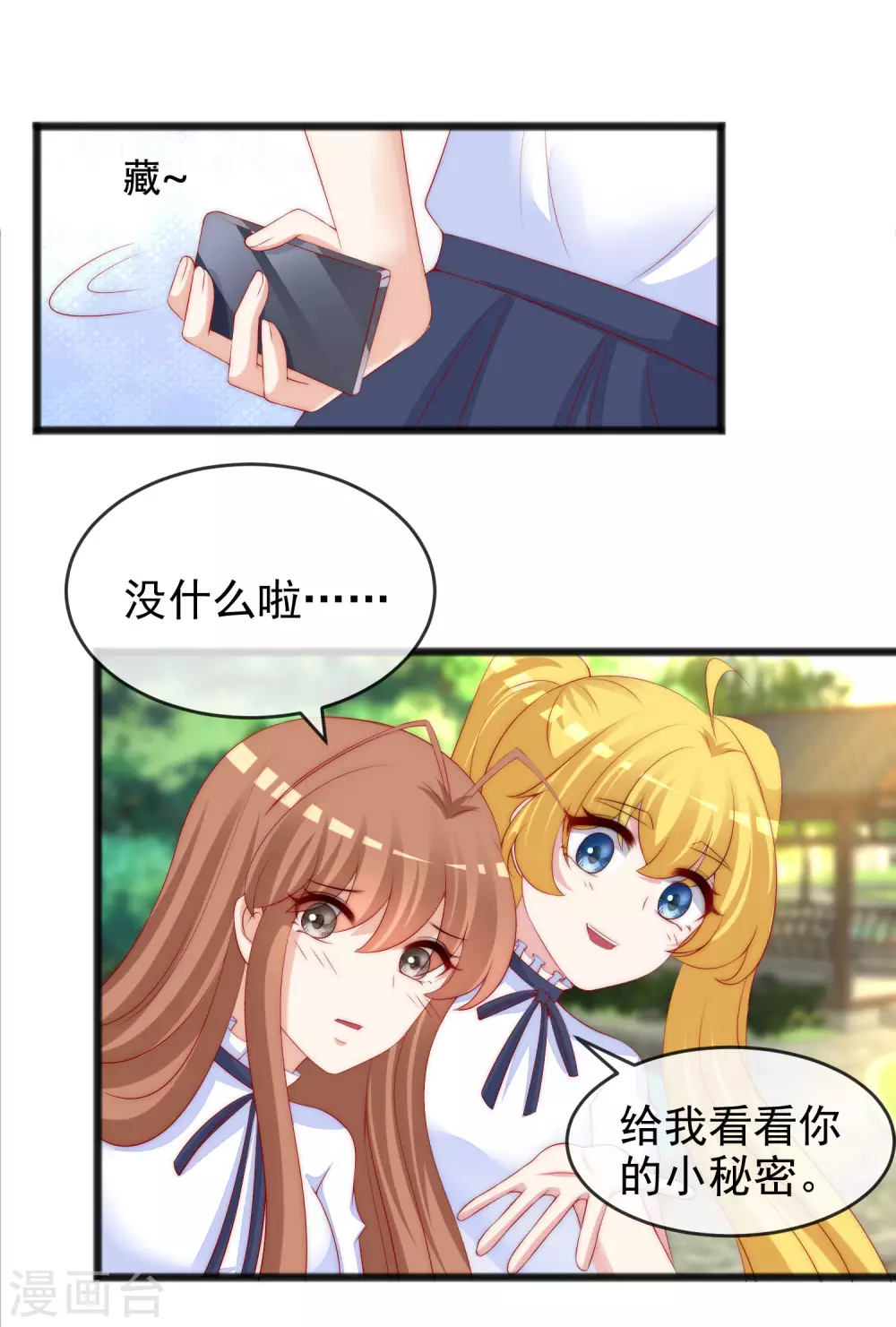 第286话 背叛组织的人就去死吧 第5页