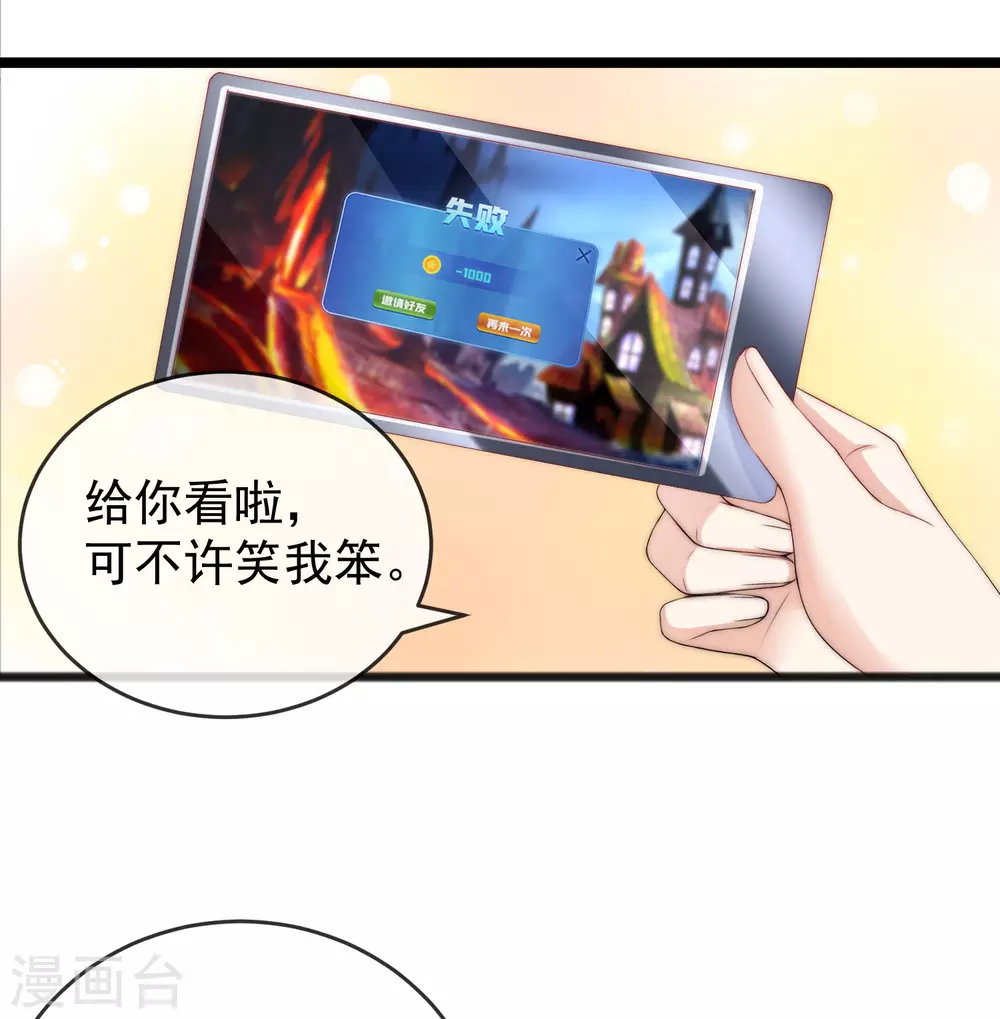 第286话 背叛组织的人就去死吧 第6页