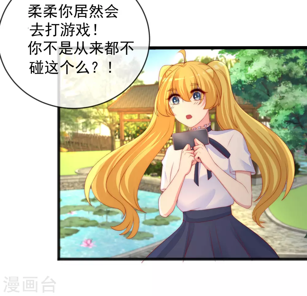 第286话 背叛组织的人就去死吧 第7页
