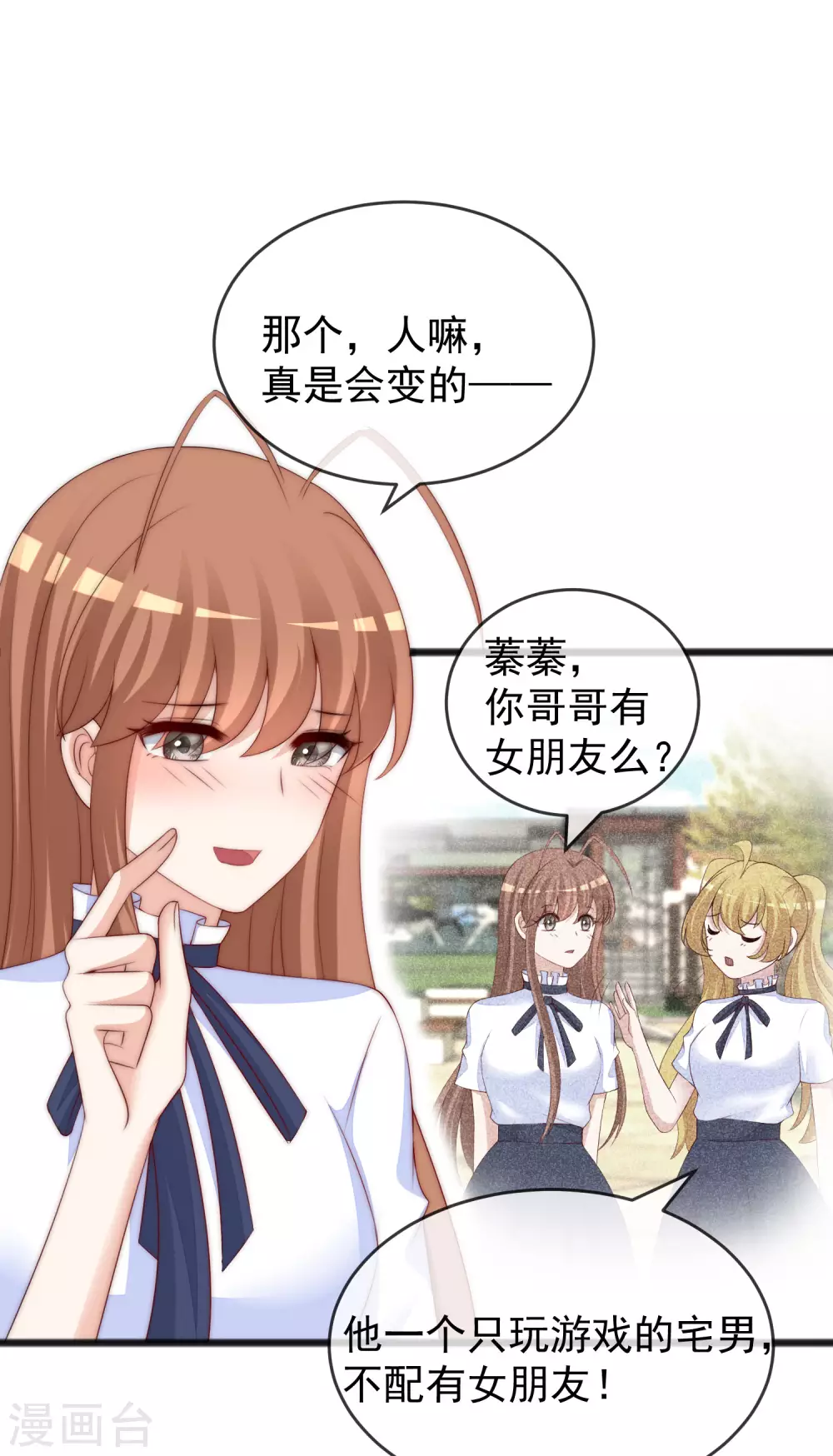 第286话 背叛组织的人就去死吧 第8页