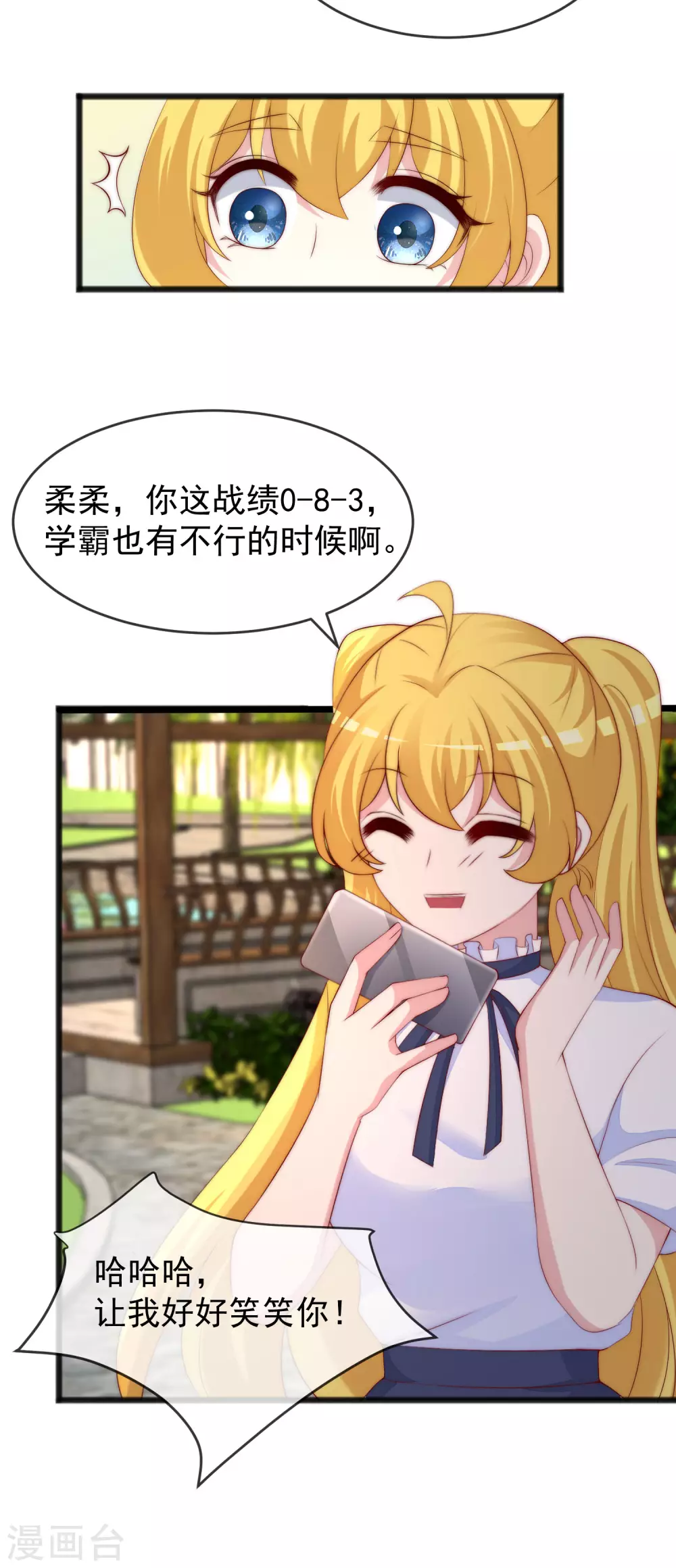 第286话 背叛组织的人就去死吧 第9页