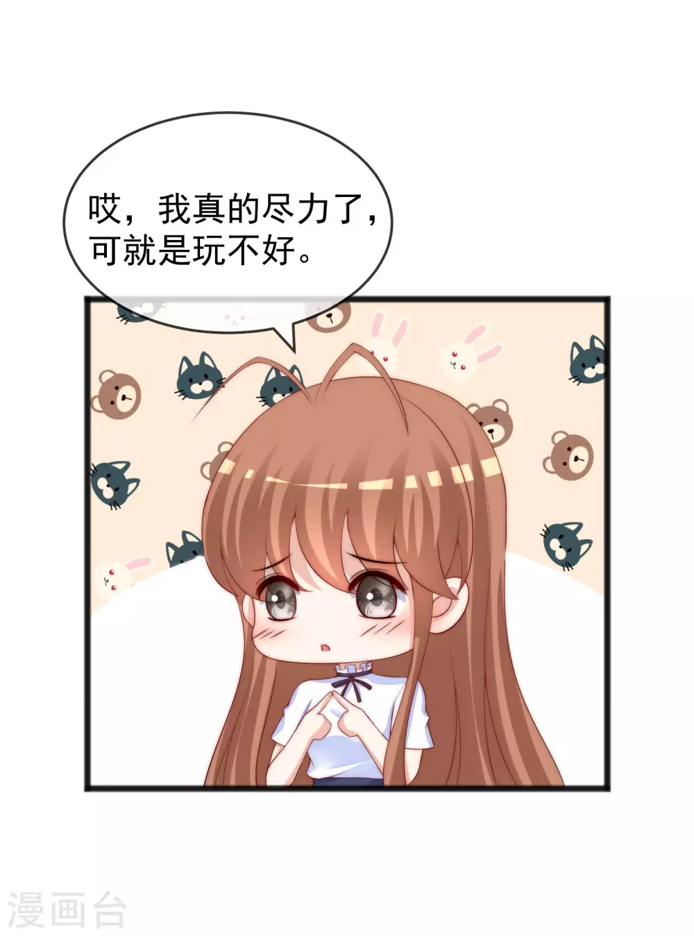 第286话 背叛组织的人就去死吧 第10页