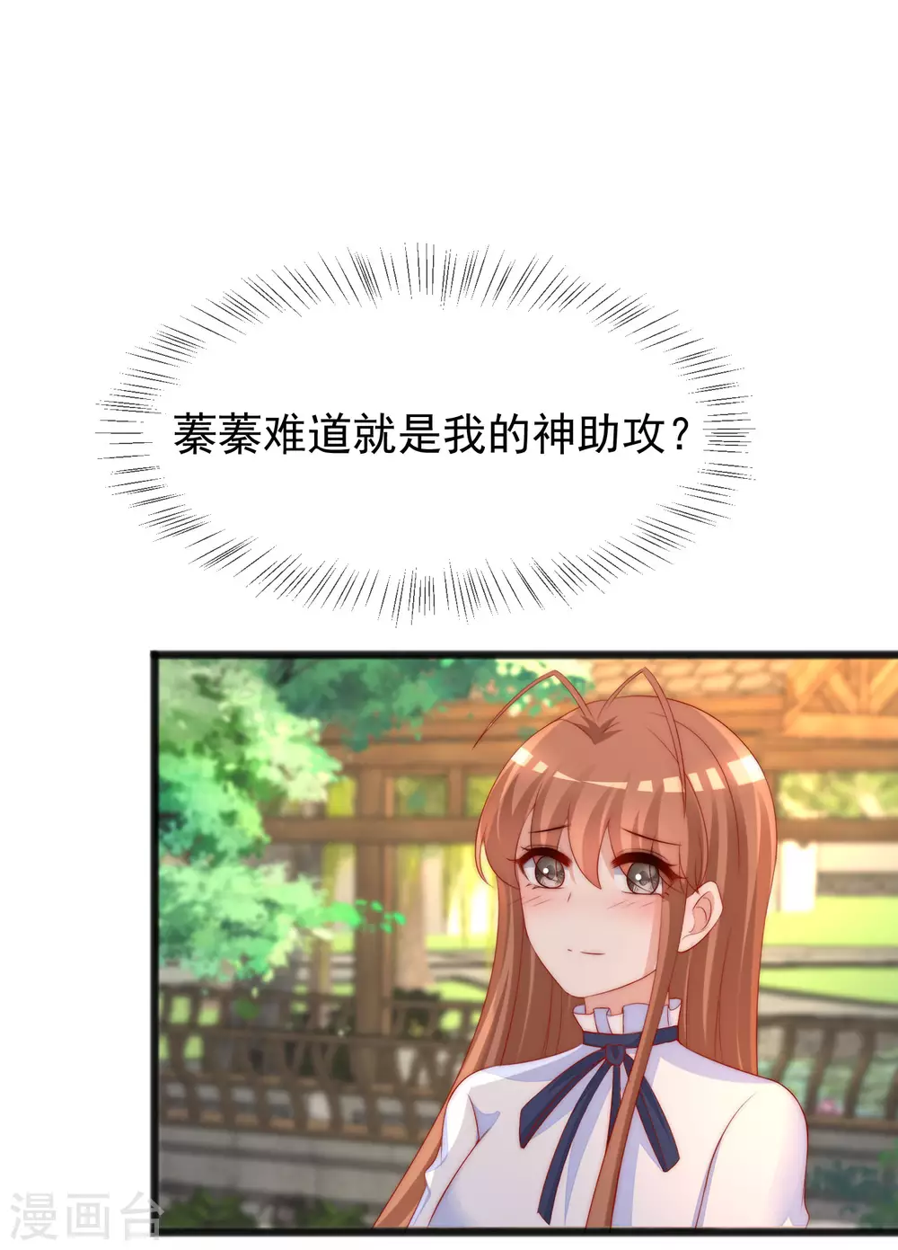 第286话 背叛组织的人就去死吧 第12页