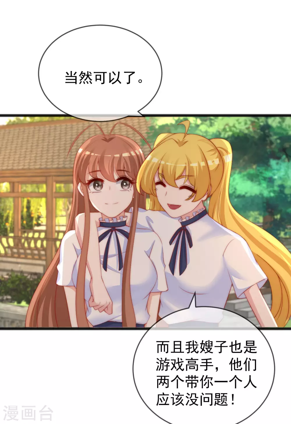 第286话 背叛组织的人就去死吧 第13页