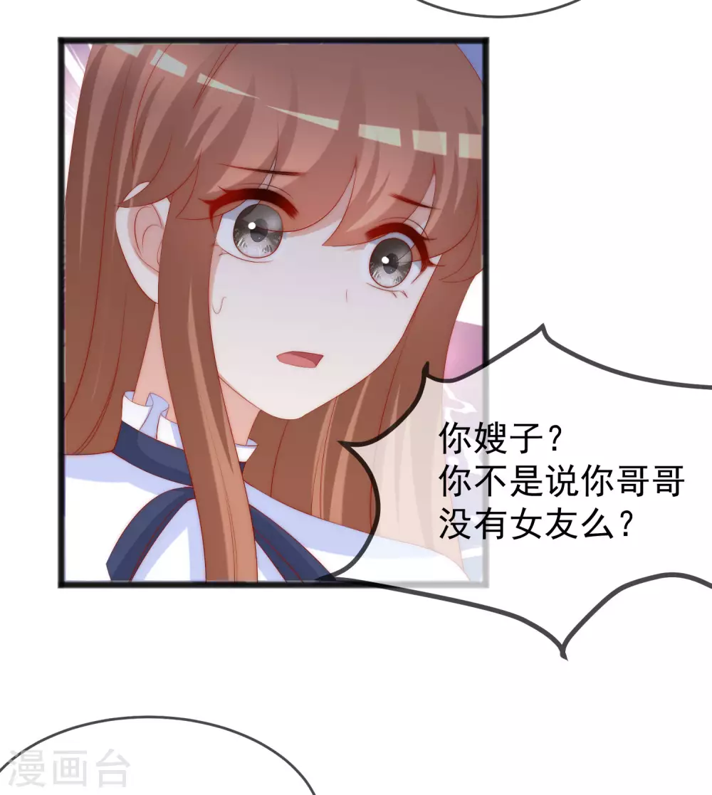 第286话 背叛组织的人就去死吧 第14页