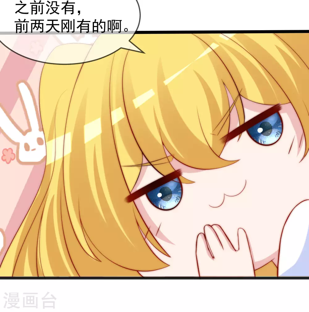 第286话 背叛组织的人就去死吧 第15页