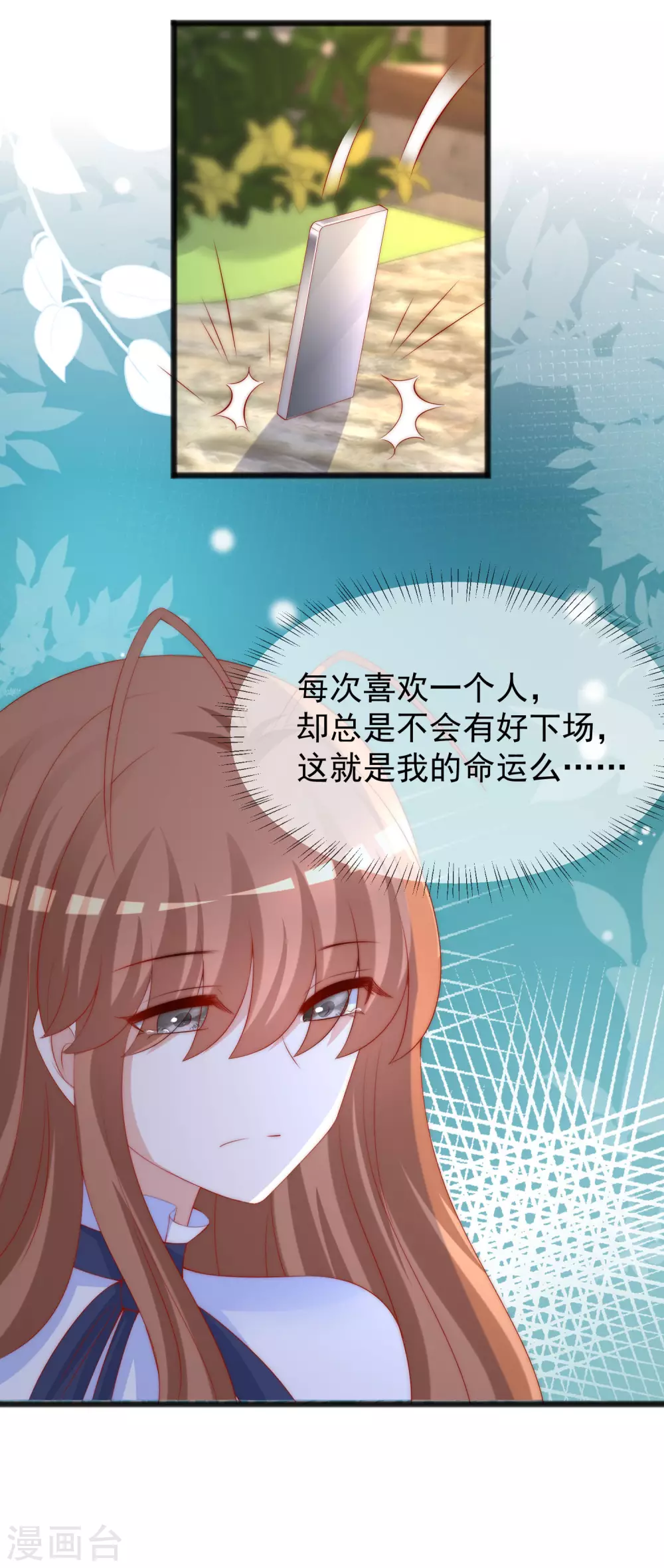 第286话 背叛组织的人就去死吧 第16页