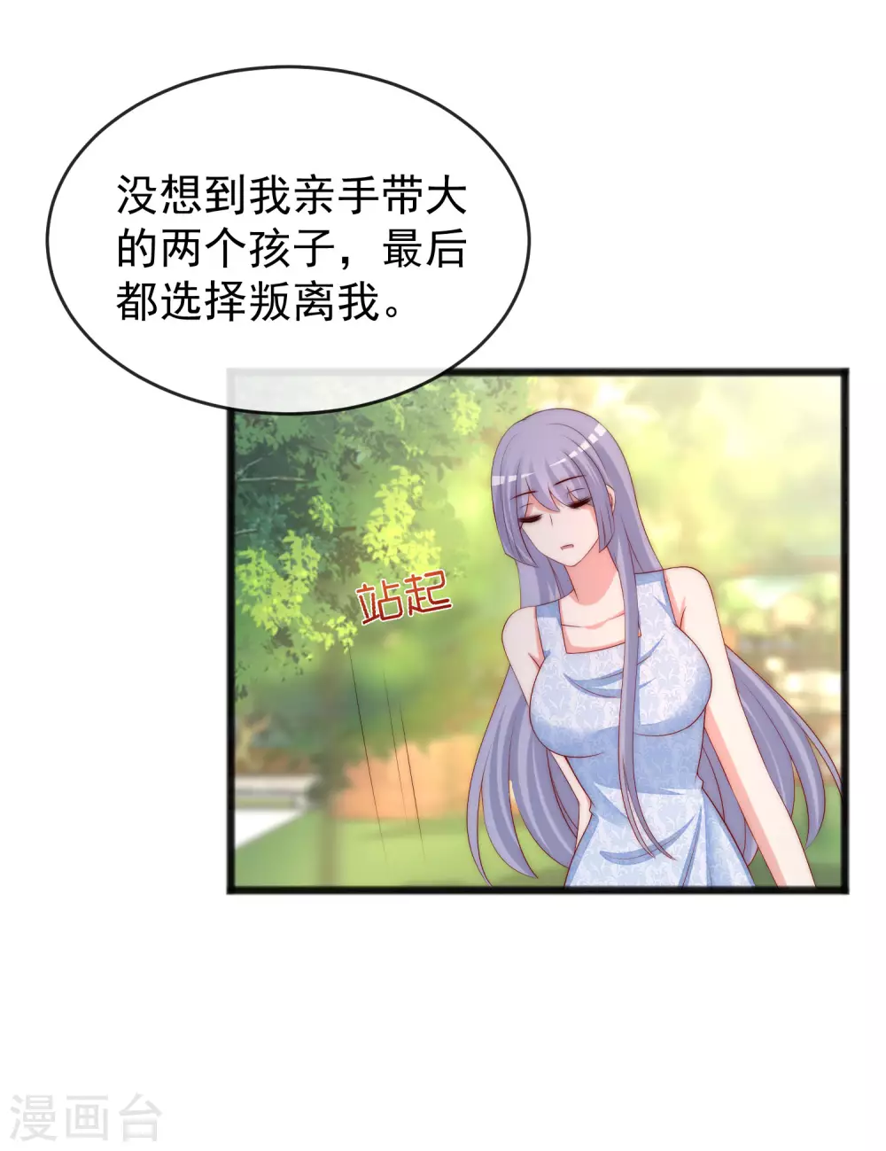第286话 背叛组织的人就去死吧 第25页